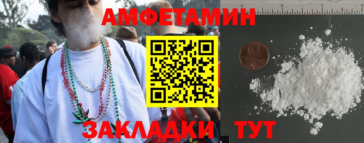 Амфетамин Розовый Назарово
