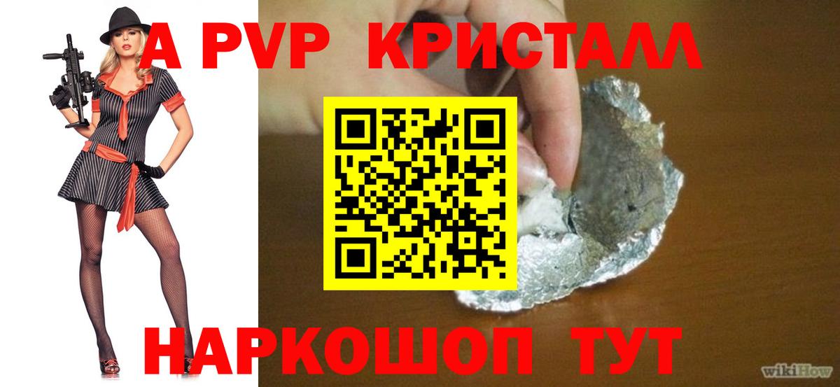 Alfa_PVP СК КРИС Назарово