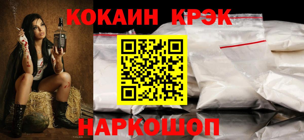 купить наркоту  COCAIN Columbia  COCAIN Fish Scale  Вход с VPN  Назарово 