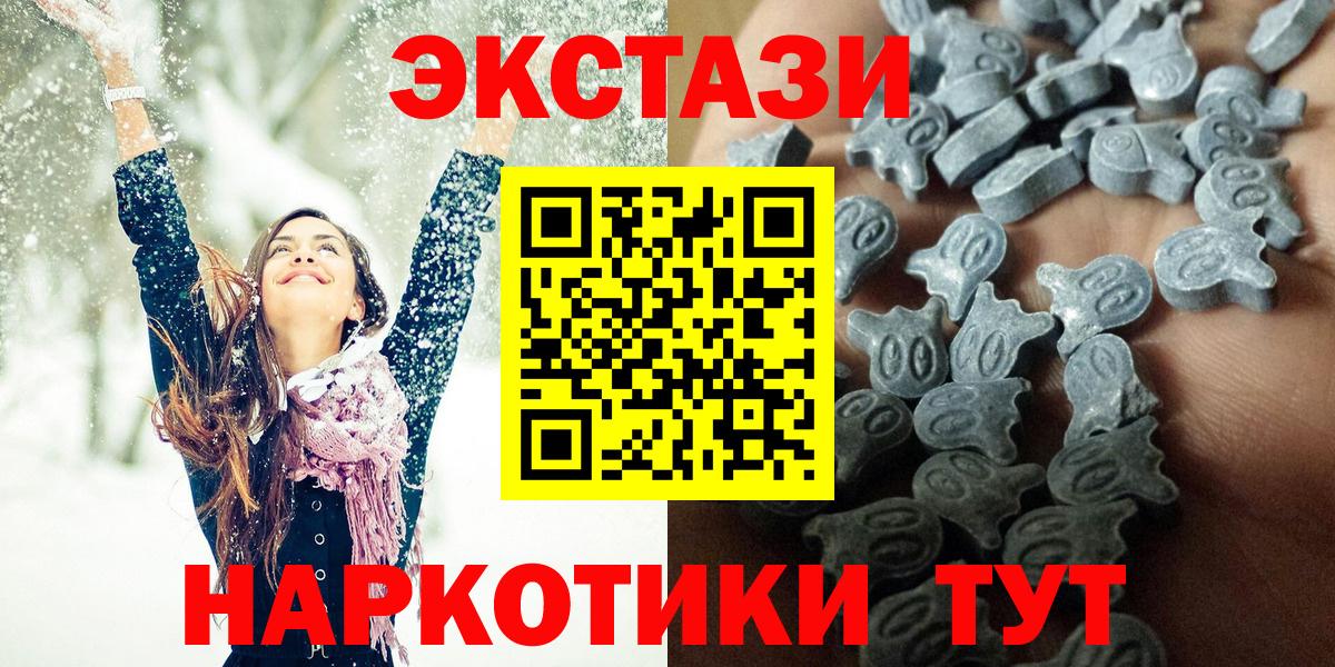 ЭКСТАЗИ ешки  Вход с VPN  Назарово  ЭКСТАЗИ  Ecstasy диски 
