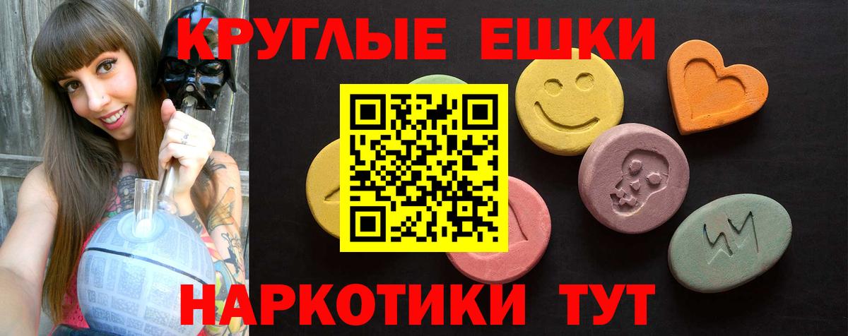 Экстази ешки Назарово