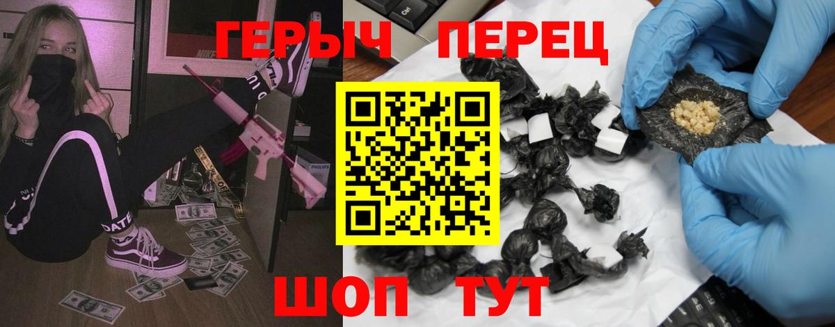 Героин белый  Героин  Назарово  Вход с VPN 