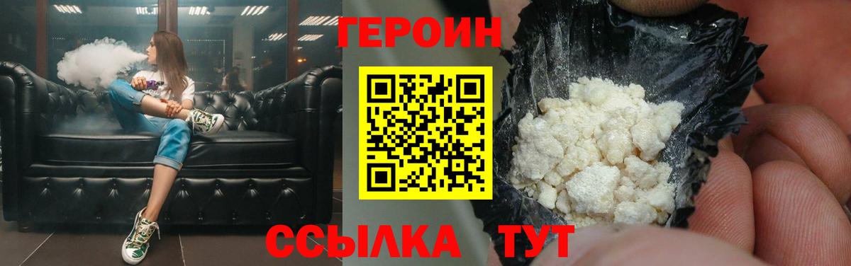Героин Афган Назарово