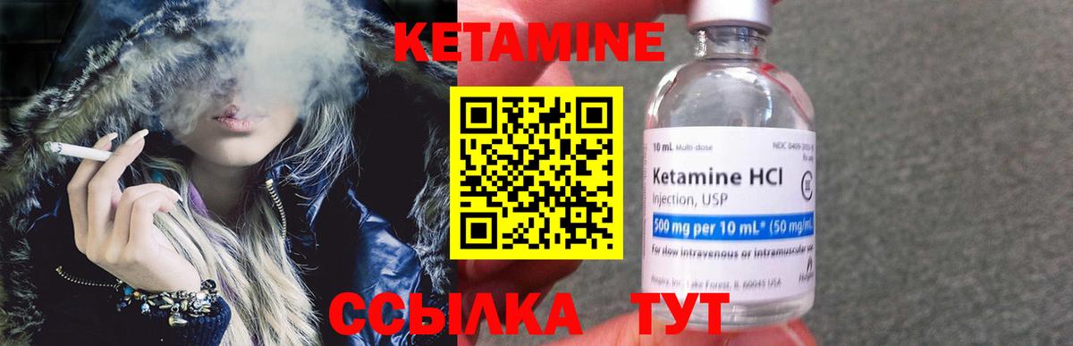 площадка состав  Вход с VPN  Назарово  КЕТАМИН ketamine 