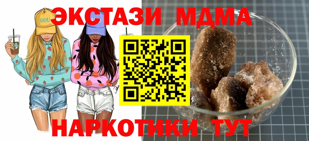 МДМА crystal Назарово