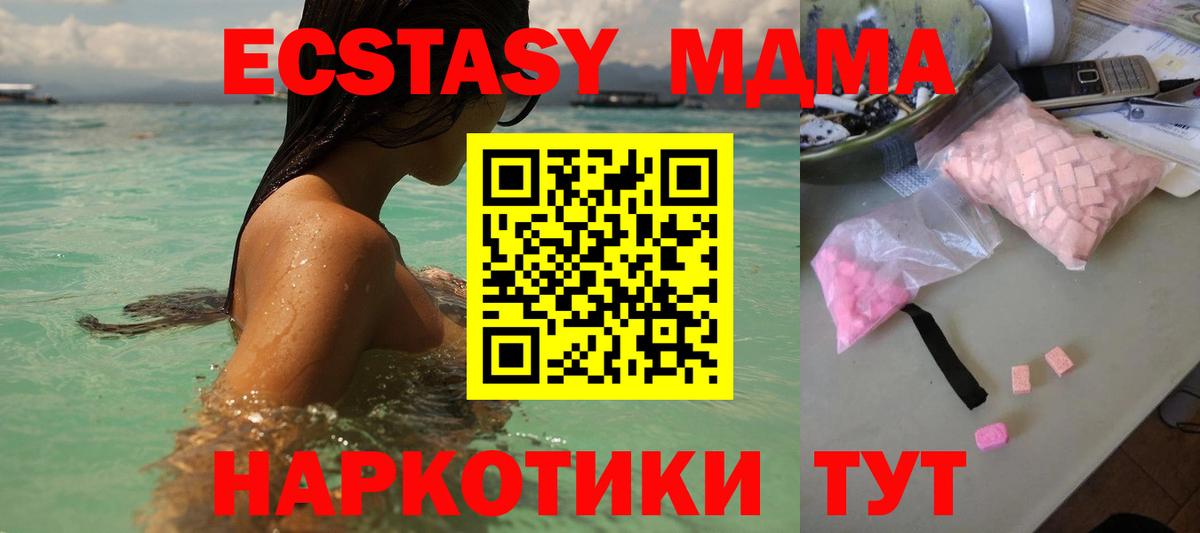 МДМА VHQ  Вход с VPN  МДМА кристаллы  Назарово 