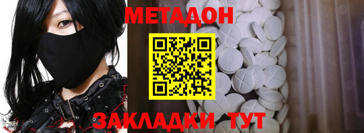 МЕТАДОН methadone  Вход с VPN  МЕТАДОН мёд  Назарово 