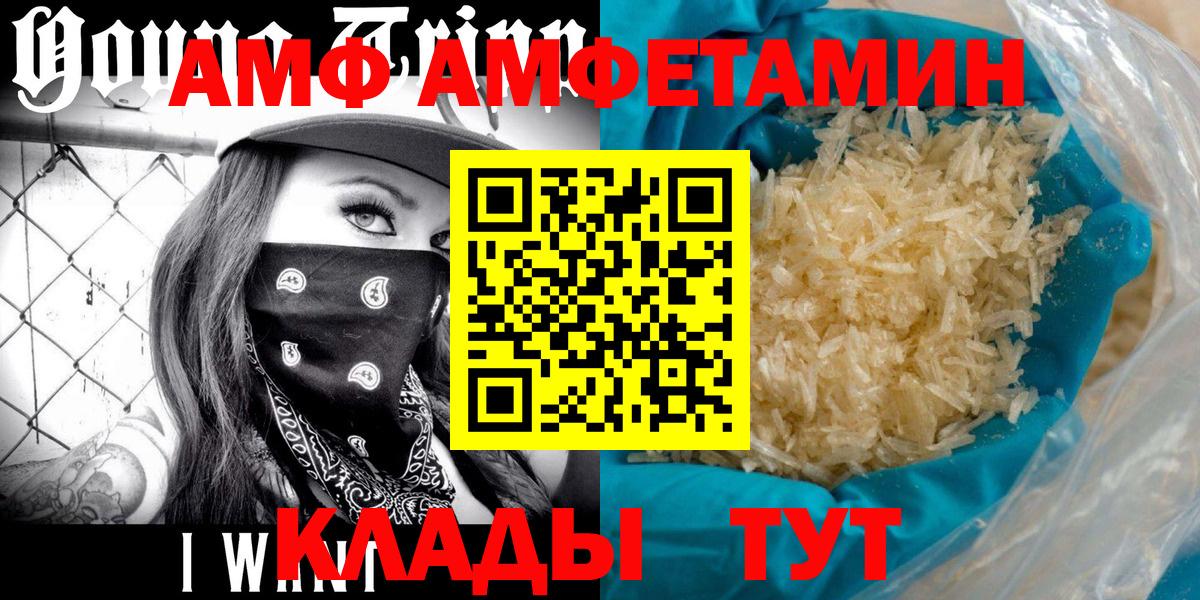 Назарово  Метамфетамин кристалл  Вход с VPN  Метамфетамин кристалл 
