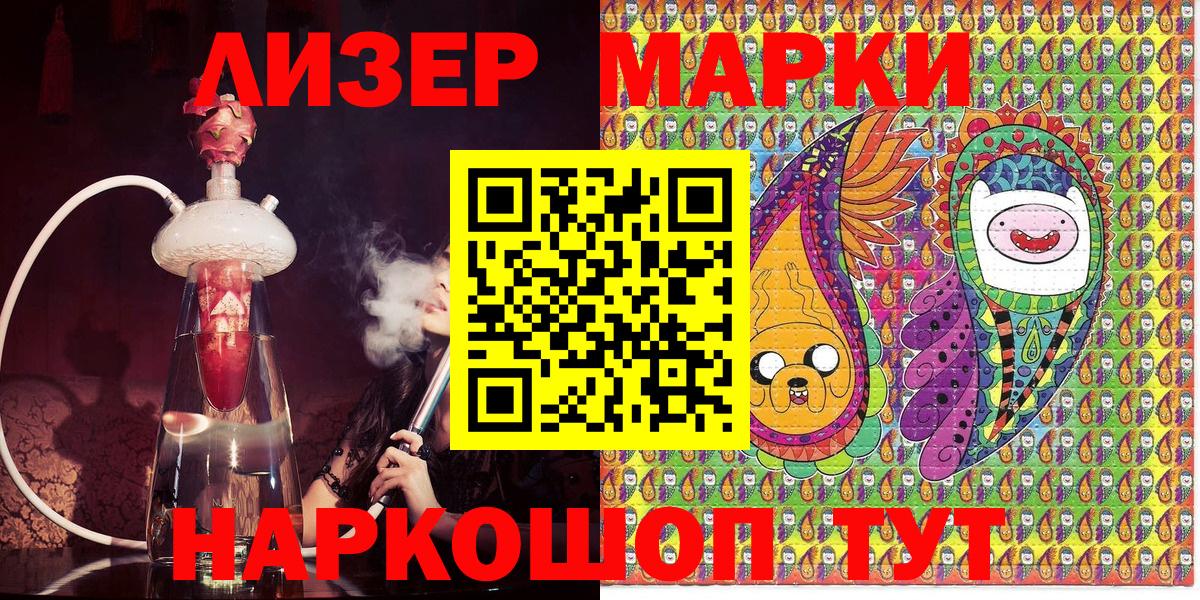 Марки NBOMe 1,5мг Назарово