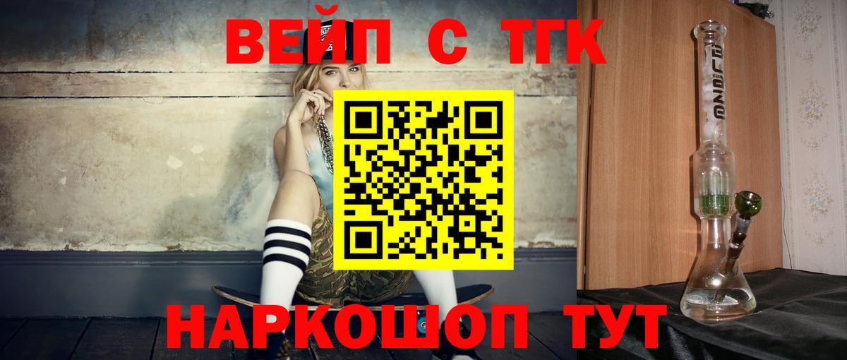 ТГК THC oil Назарово
